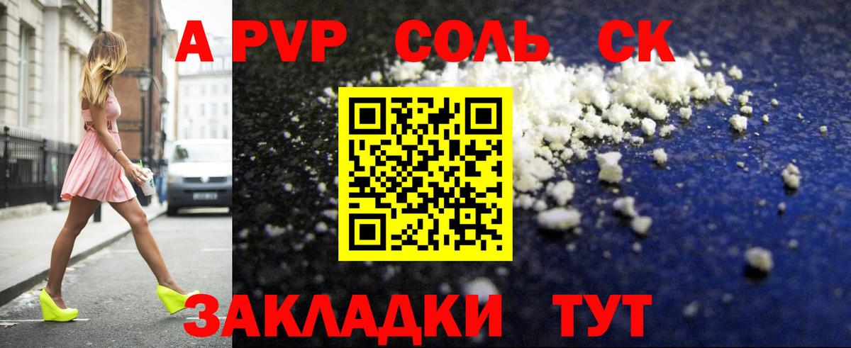 Бор  A PVP VHQ  Вход с VPN  APVP VHQ  Alpha PVP Соль 