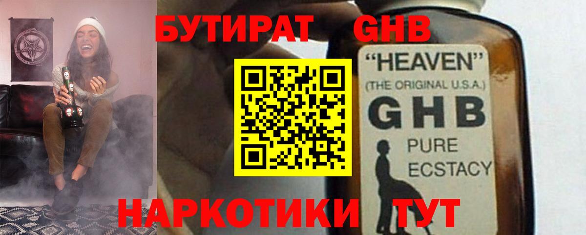 Бутират буратино  Вход с VPN  Бутират  Бор 