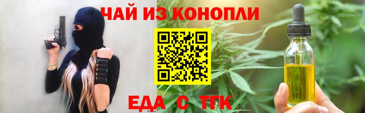 Бор  Печенье с ТГК марихуана  Вход с VPN 