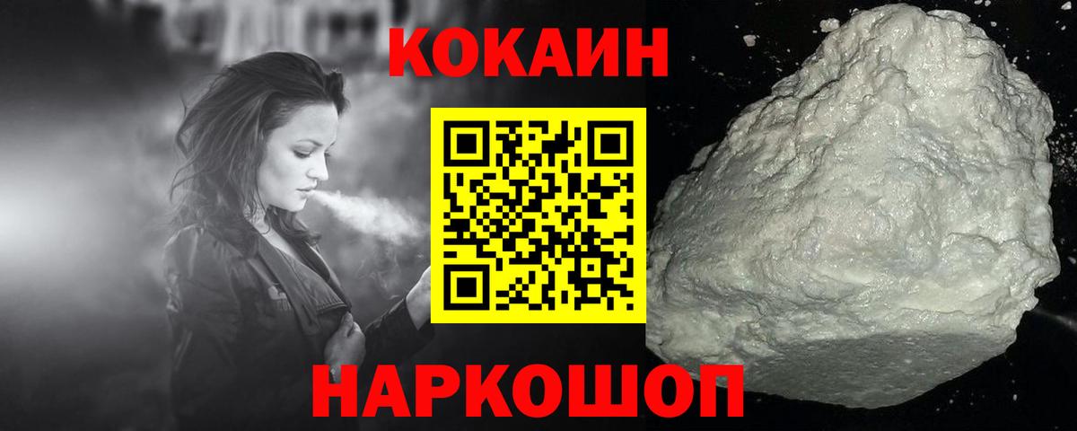 Кокаин Колумбийский Бор