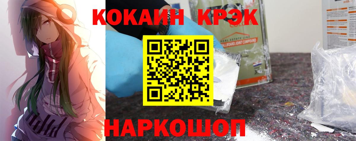 COCAIN  КОКАИН Эквадор  купить наркотики сайты  Вход с VPN  Бор  Кокаин 98% 
