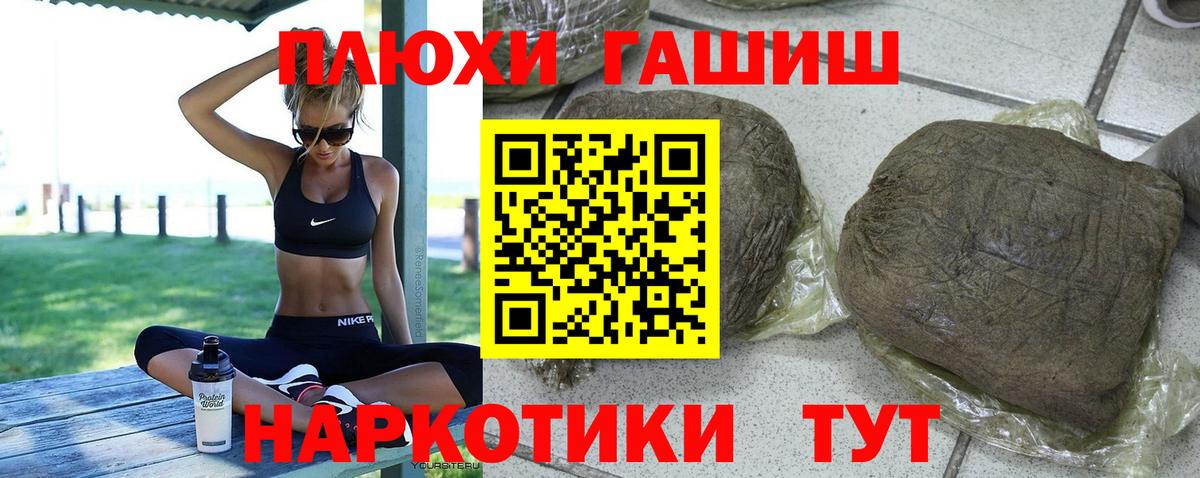 Гашиш Изолятор  Вход с VPN  ГАШИШ  Бор 