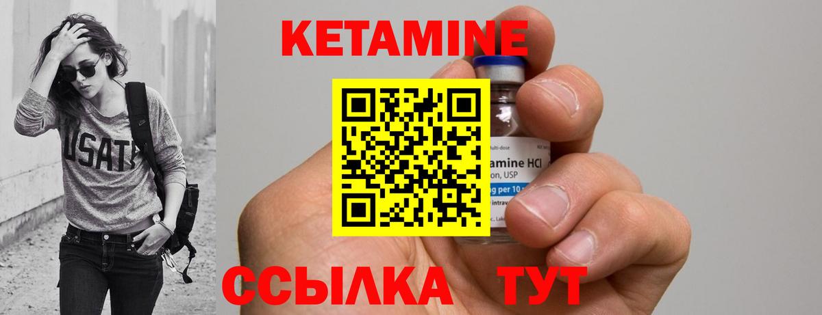 Кетамин VHQ  Вход с VPN  Бор  Кетамин VHQ 