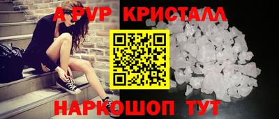 ALPHA-PVP Апшеронск