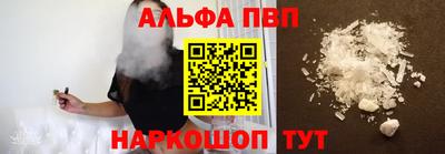 ALPHA-PVP Апшеронск