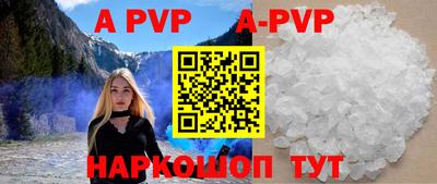 ALPHA PVP Аргун
