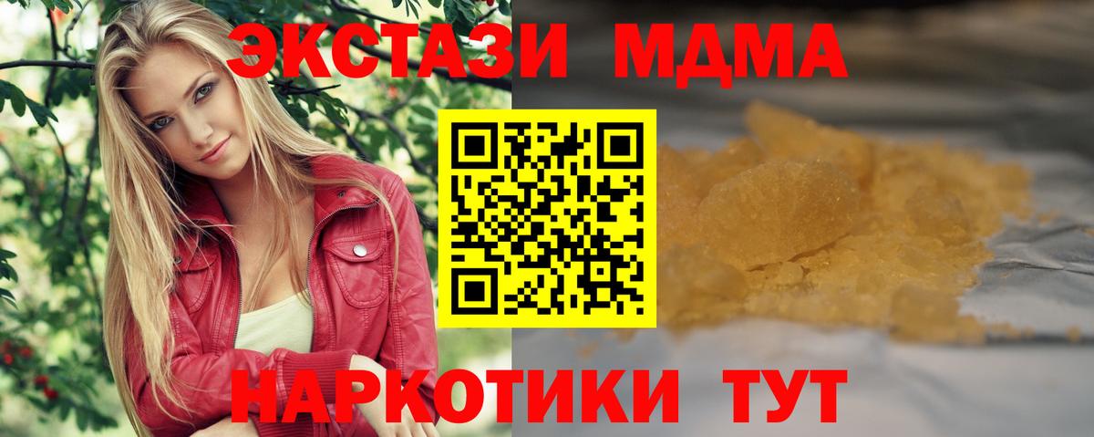 МДМА crystal  МДМА кристаллы  Бор  Вход с VPN 