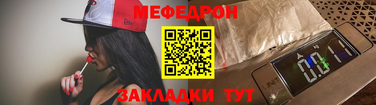 Меф кристаллы Бор