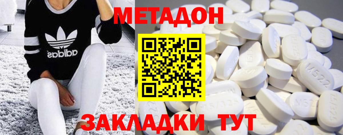 Бор  МЕТАДОН кристалл  Вход с VPN 